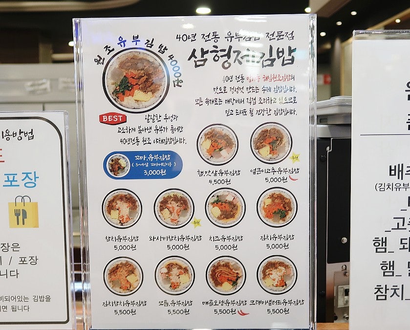 오뎅김밥플러스 이미지