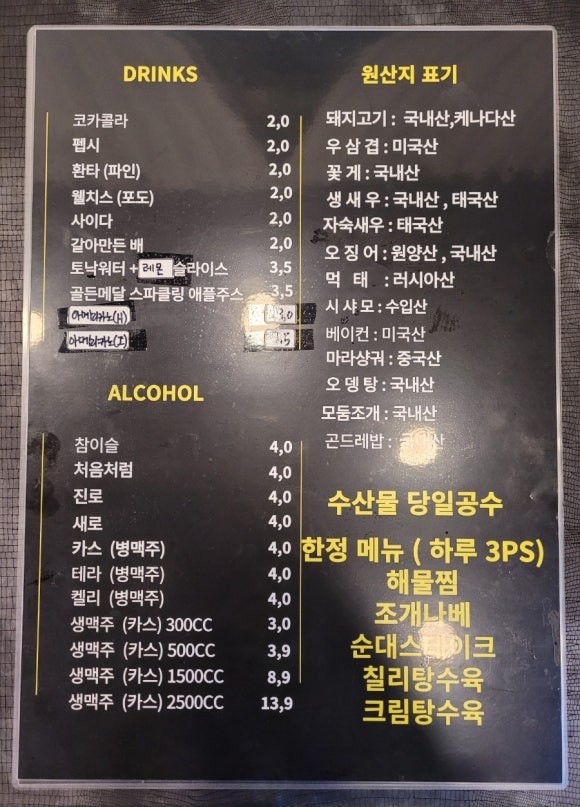 주주해물찜 이미지