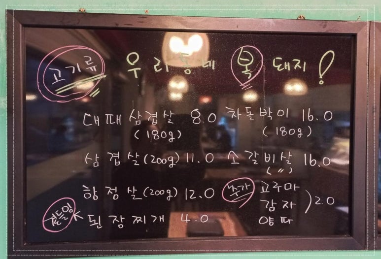 우리동네복돼지 이미지