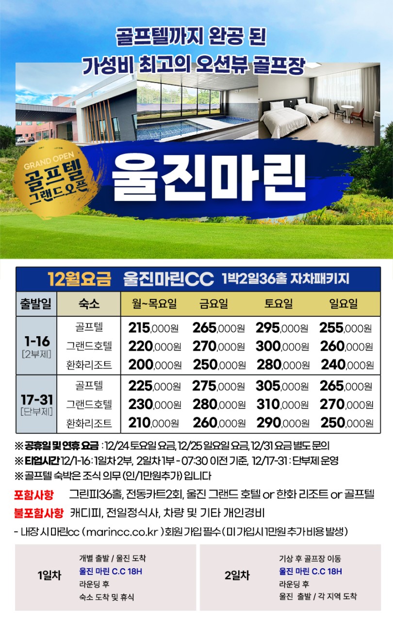 주식회사 함께여행사 이미지