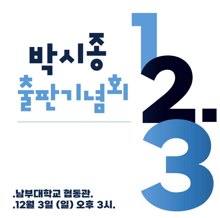일이삼박이네 이미지