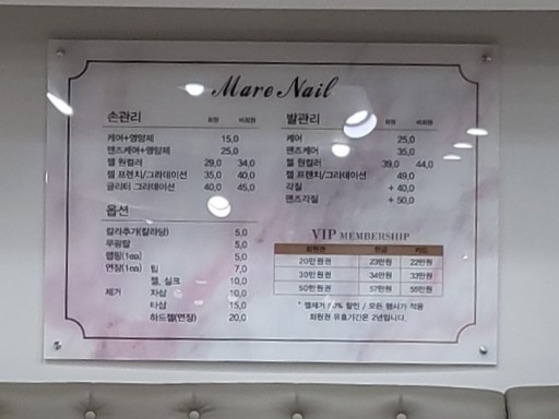 네일마레 이미지