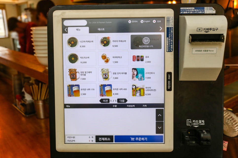 소바카게 이미지