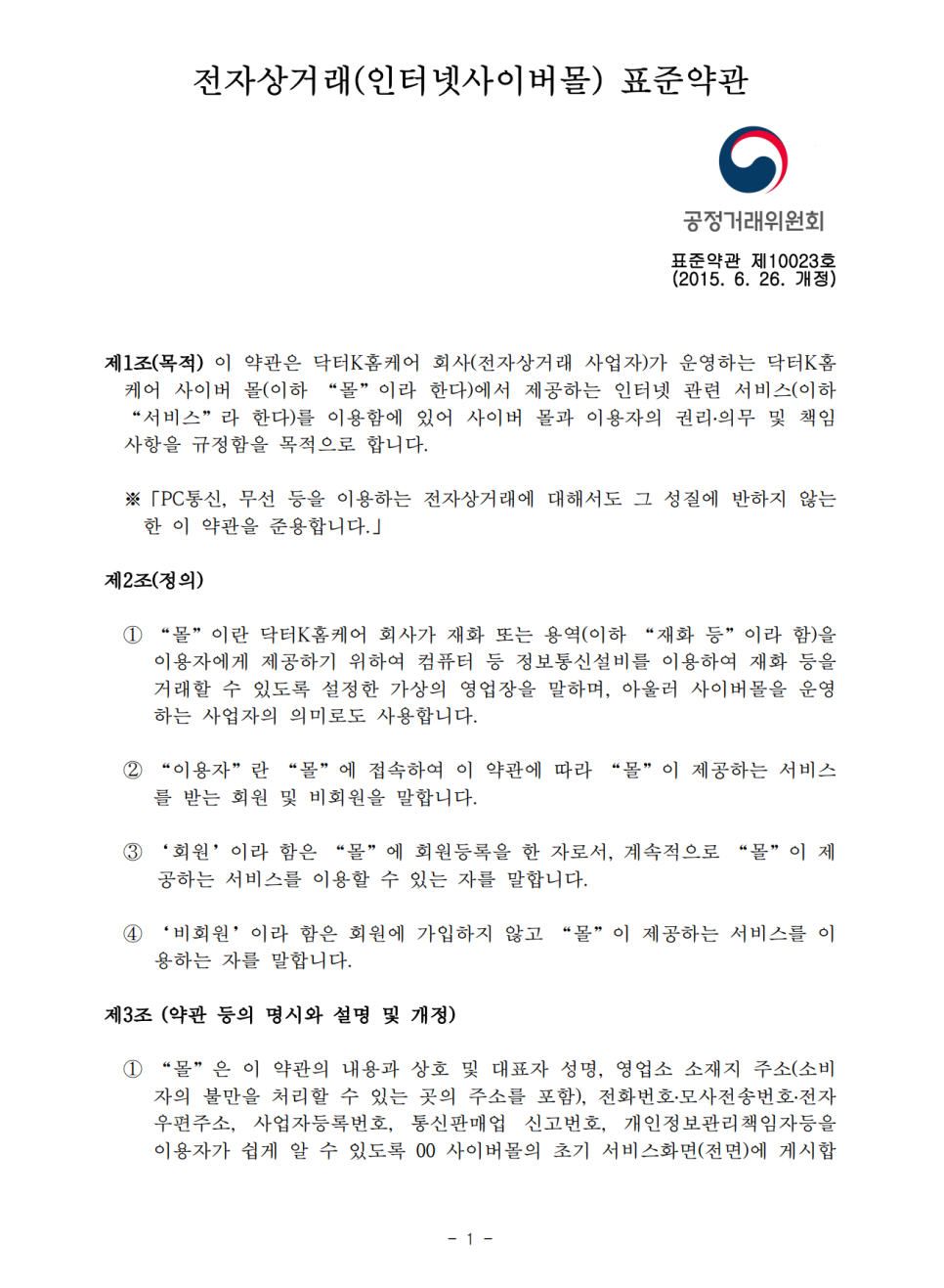 닥터K홈케어 이미지