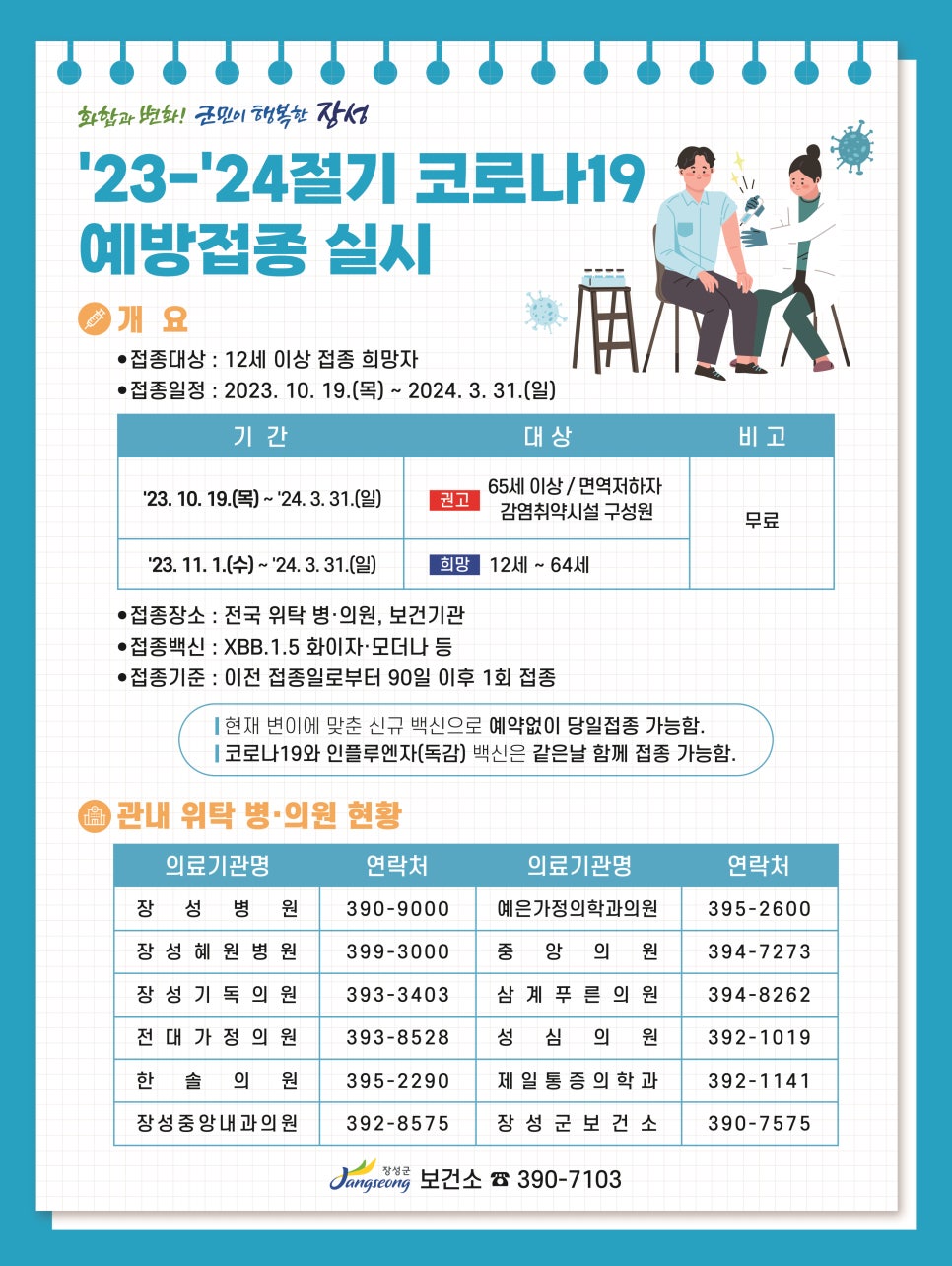 한솔가정의원 이미지