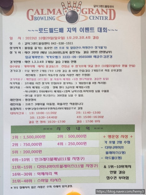 갈마그랜드볼링센터 이미지