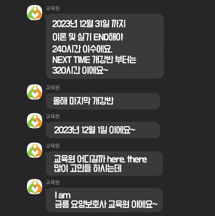 금촌요양보호사교육원 이미지