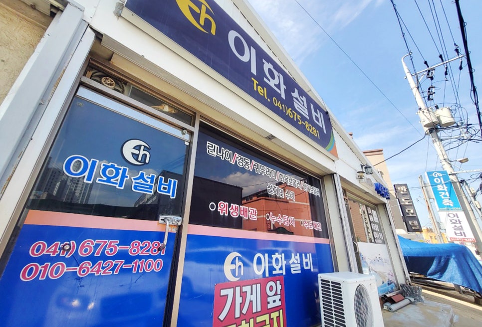 귀뚜라미보일러종합설비 이미지