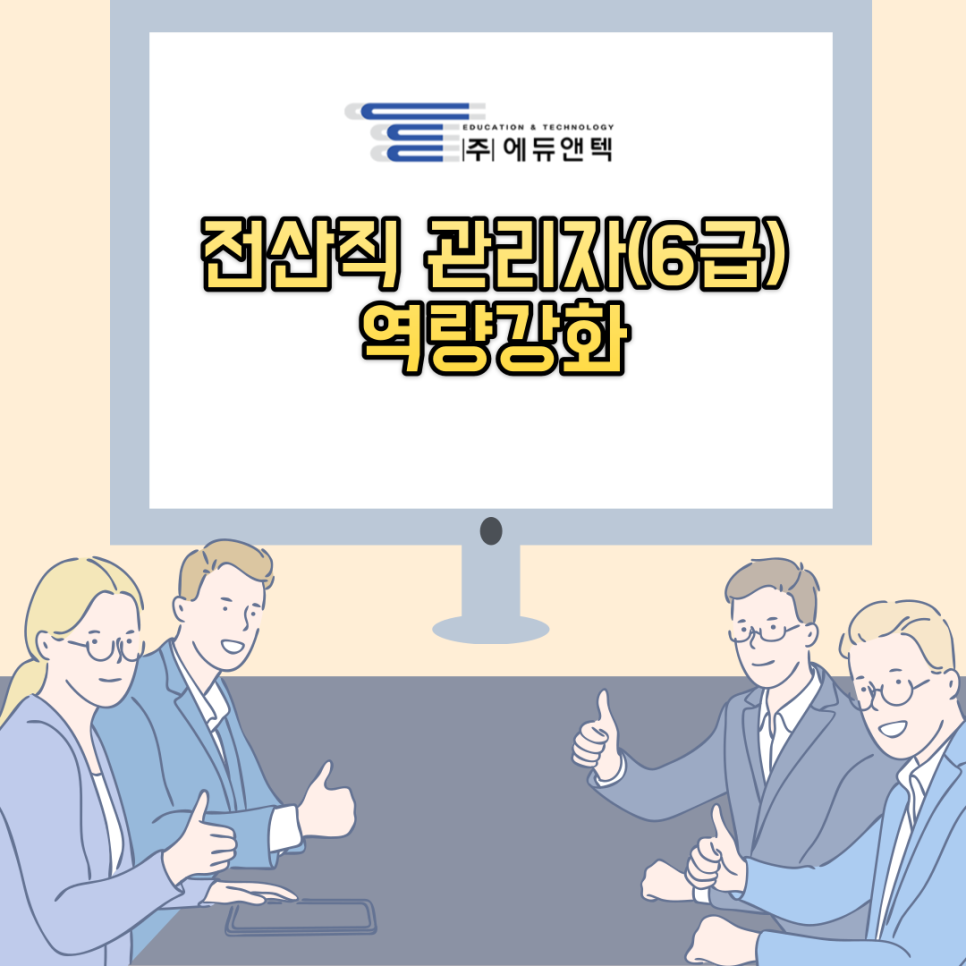 에듀앤텍 이미지