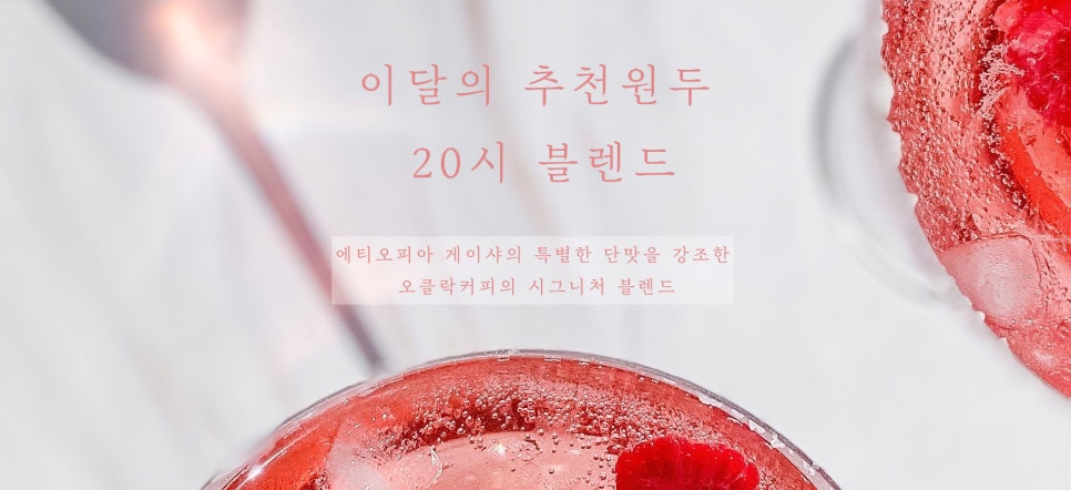 오클락커피 이미지