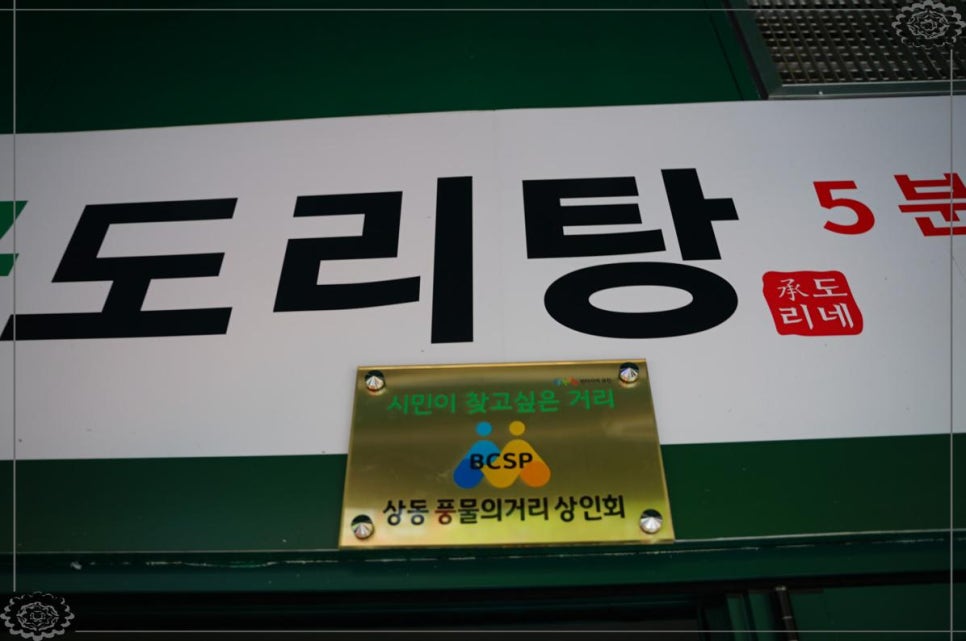 베스킨라빈스상동 이미지