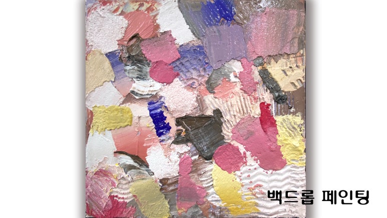 백마아크릴 이미지