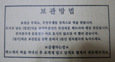 효원떡방 이미지