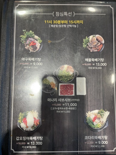아구랑해물찜 이미지