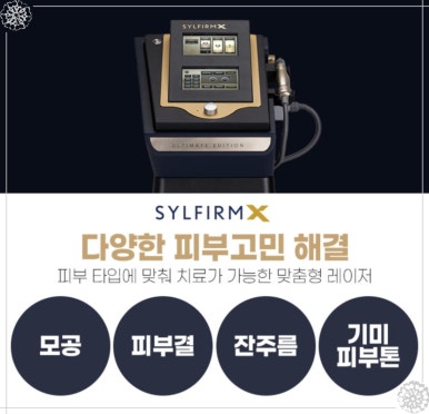 잠실고운세상피부과의원 이미지