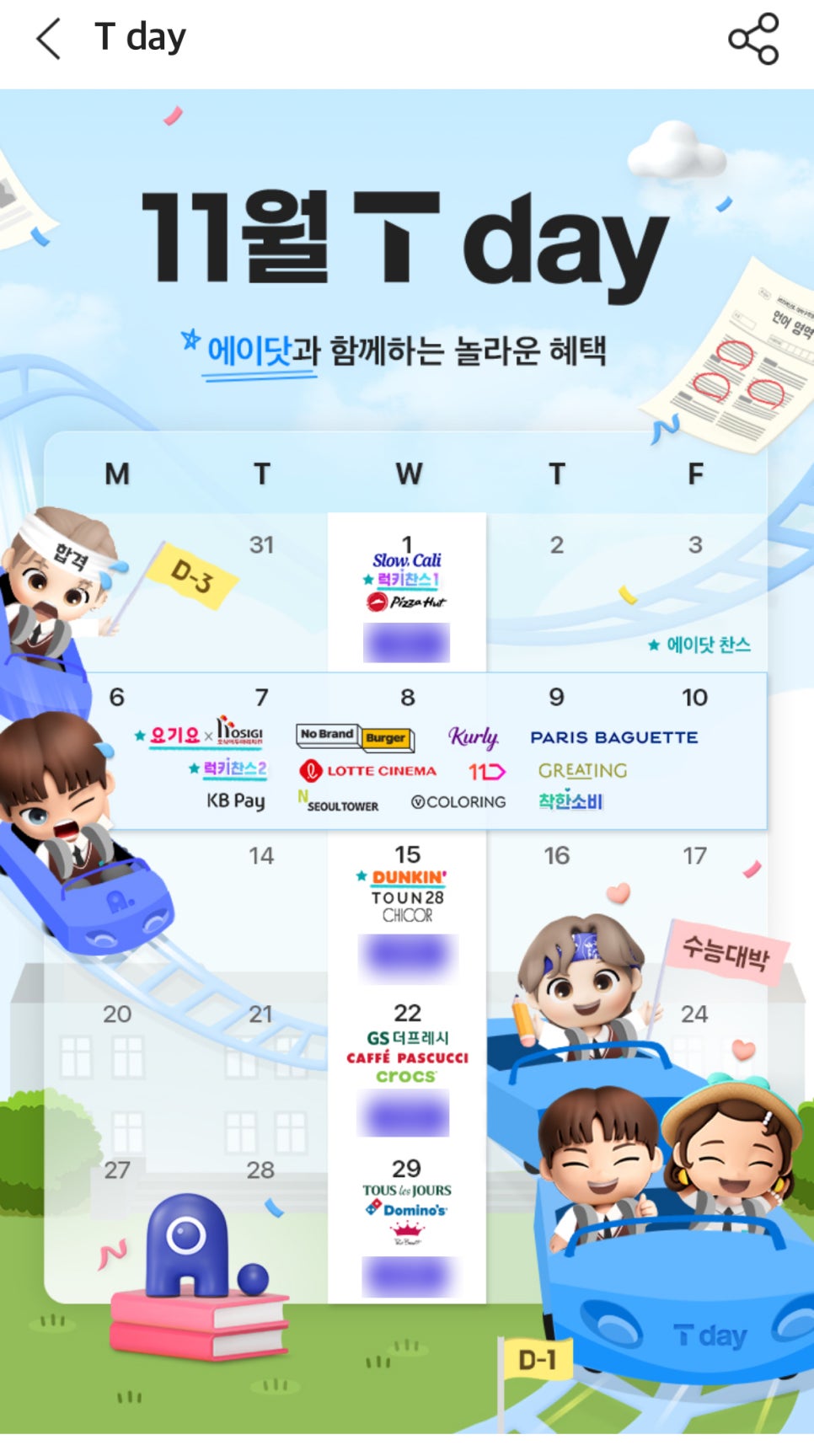 럭키피자 이미지