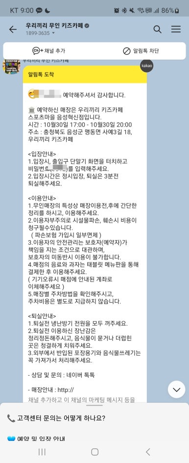 우리끼리키즈카페스포츠마을음성 이미지