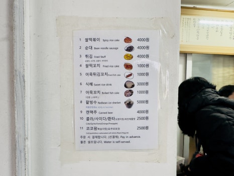 마을분식 이미지