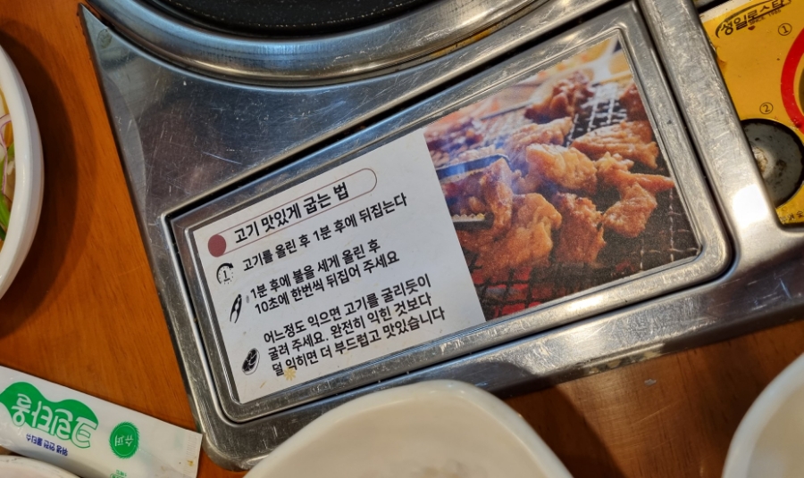 우창갈비 이미지