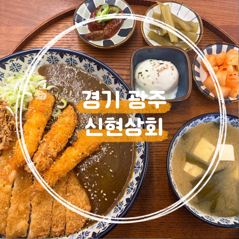 신현상회 이미지