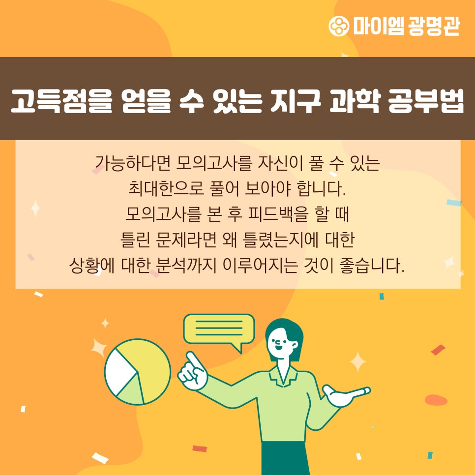 마이엠광명관학원 이미지