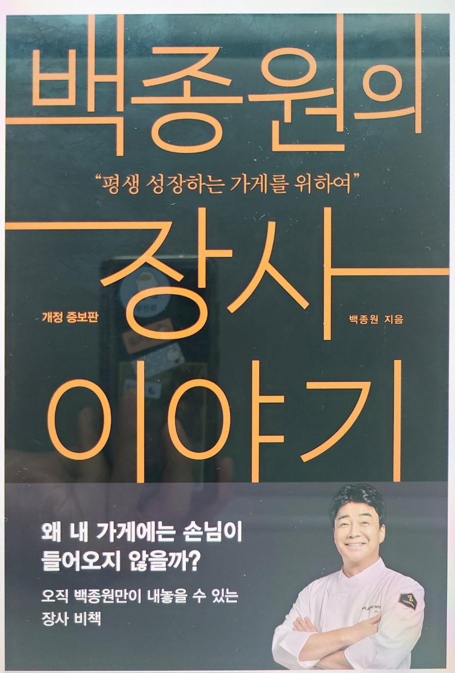 장사이야기 이미지