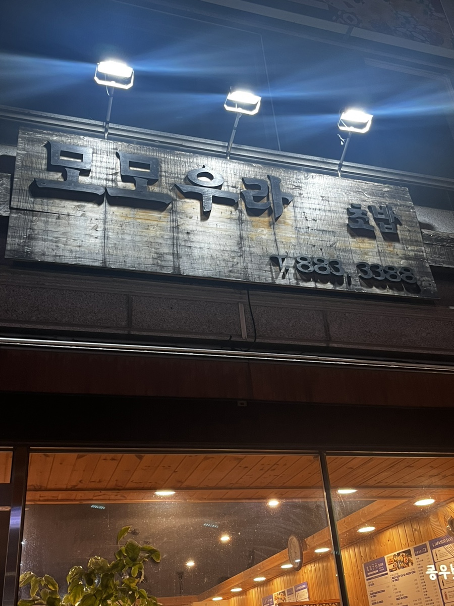 모모우라 이미지