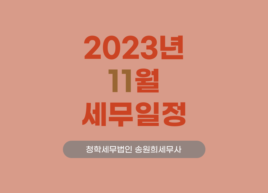 청학세무법인 이미지