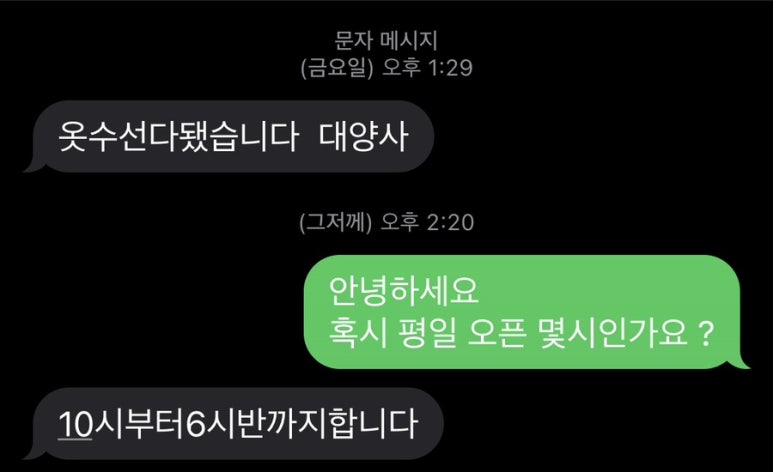 대양사 이미지