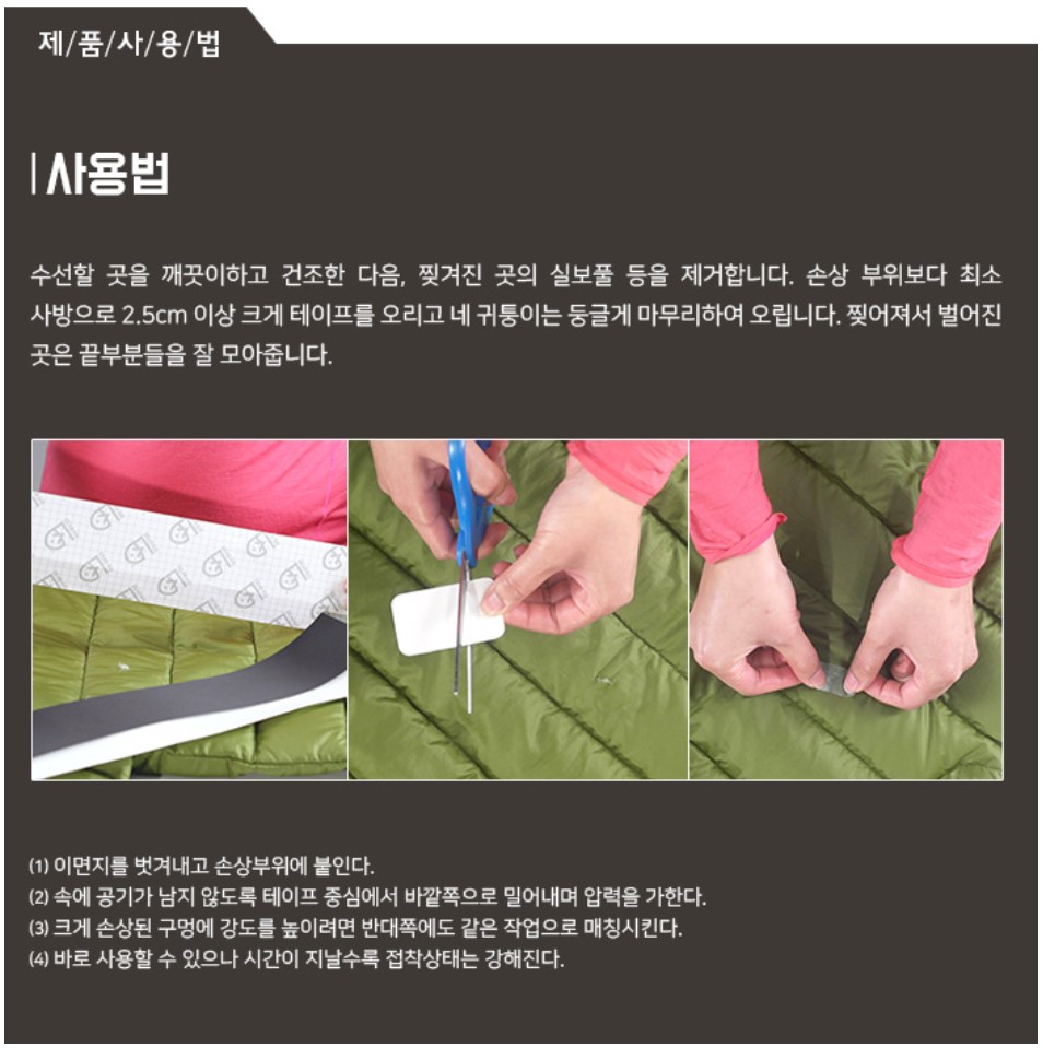 모아수선 이미지