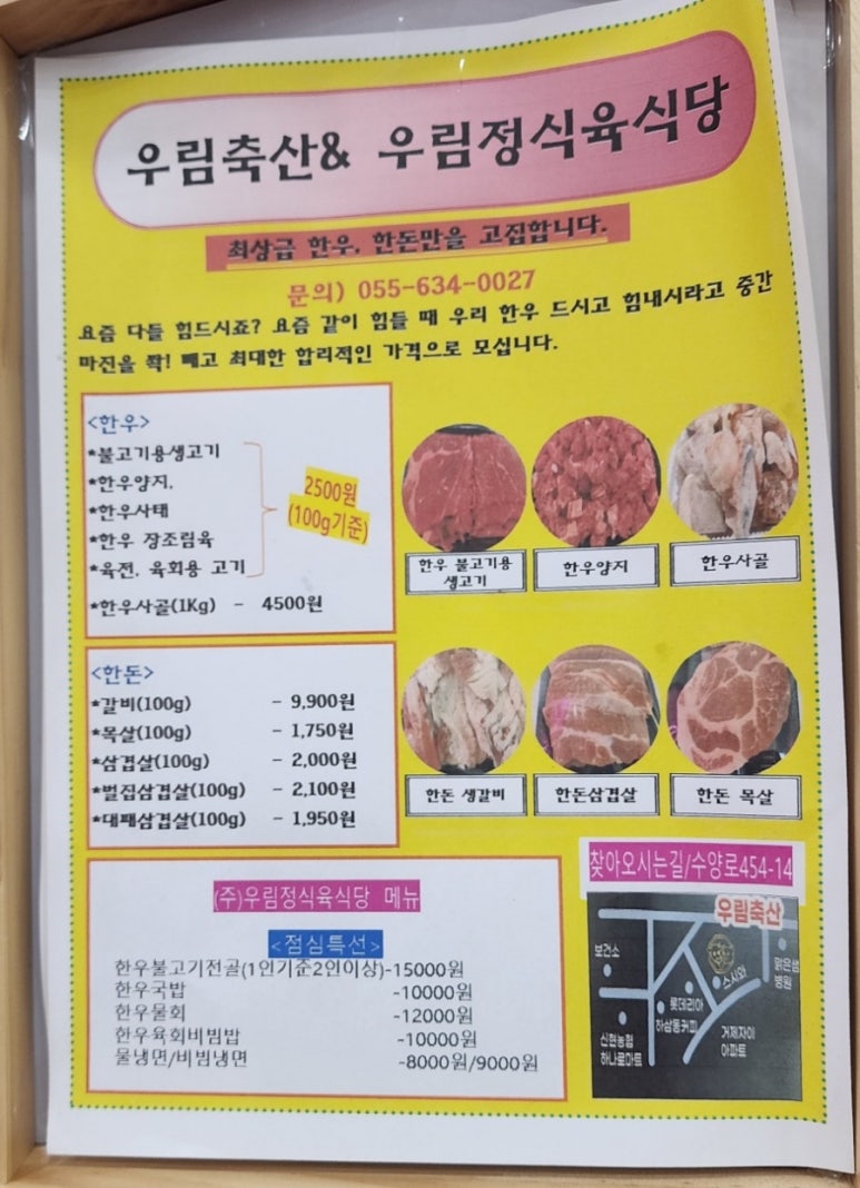 우림축산 이미지