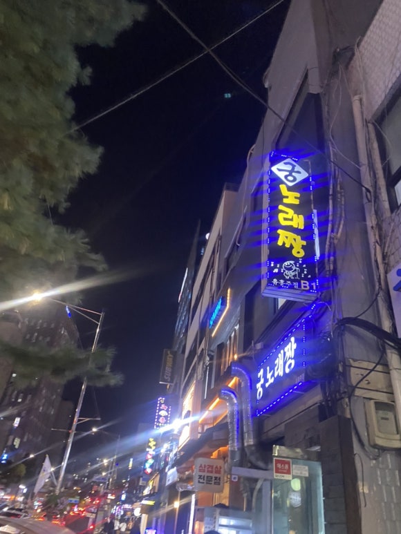 궁노래짱 이미지