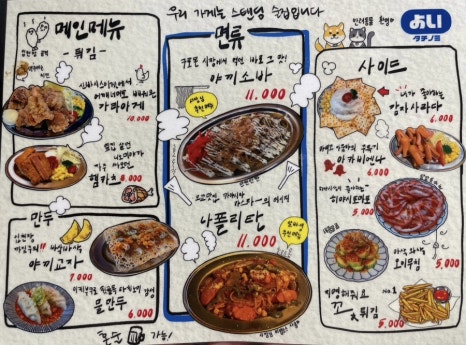 요이 이미지