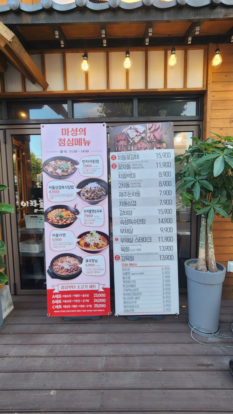 이차돌안양 이미지