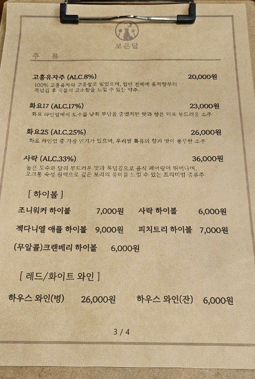 보은달 이미지