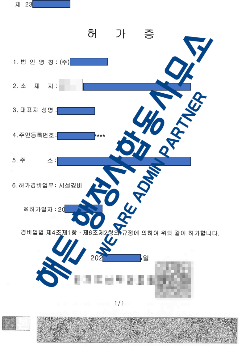글로벌컨설팅행정사합동사무소 이미지