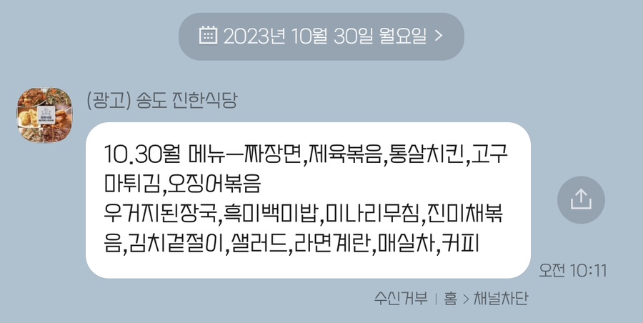 송도한식부페식당 이미지