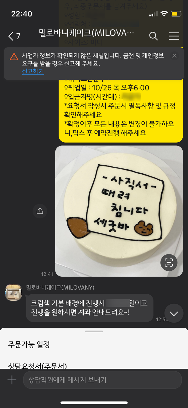 밀로바니케이크 이미지