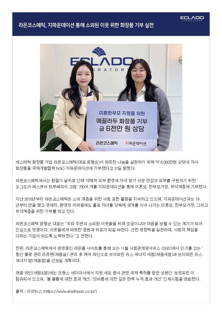 라온코스메틱 이미지
