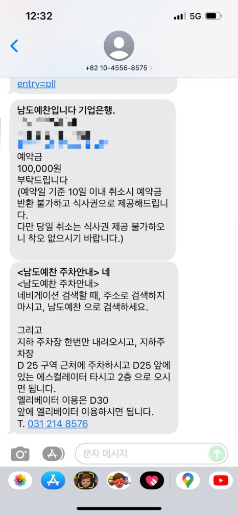 예찬떡방앗간 이미지
