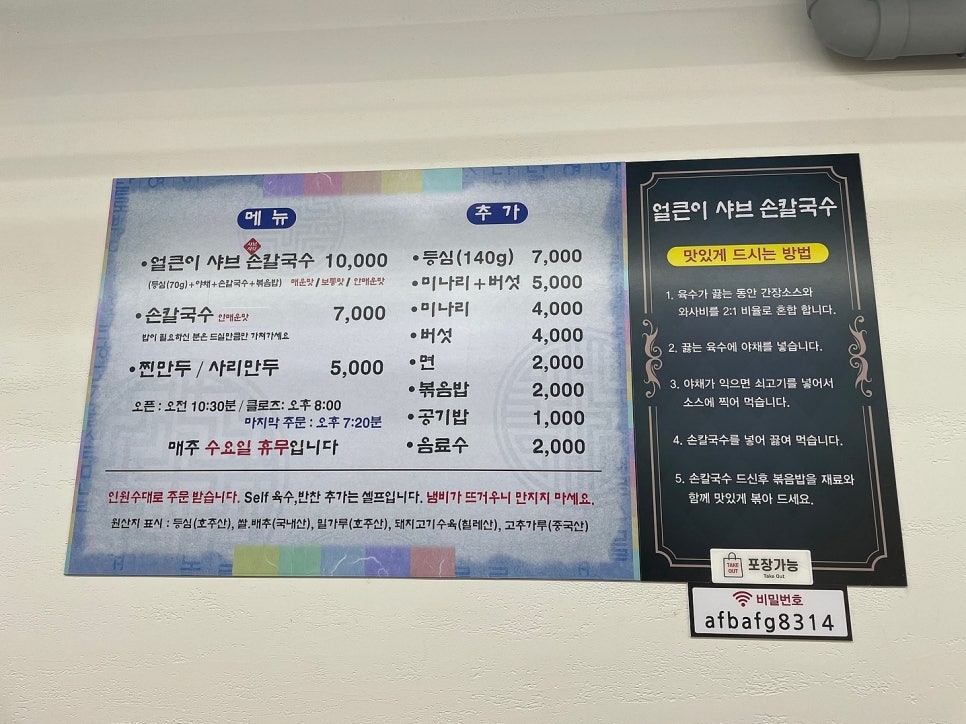 부산손칼국수 이미지