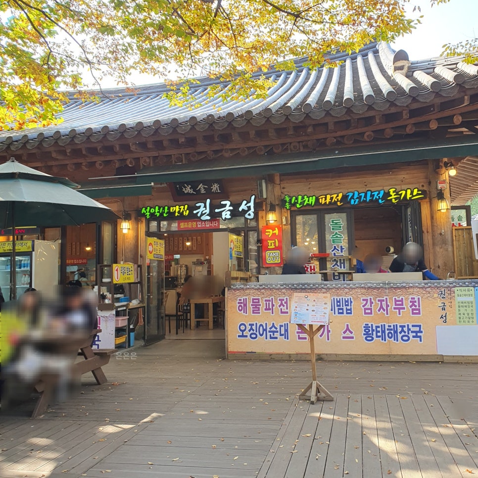 권금성휴게소 이미지