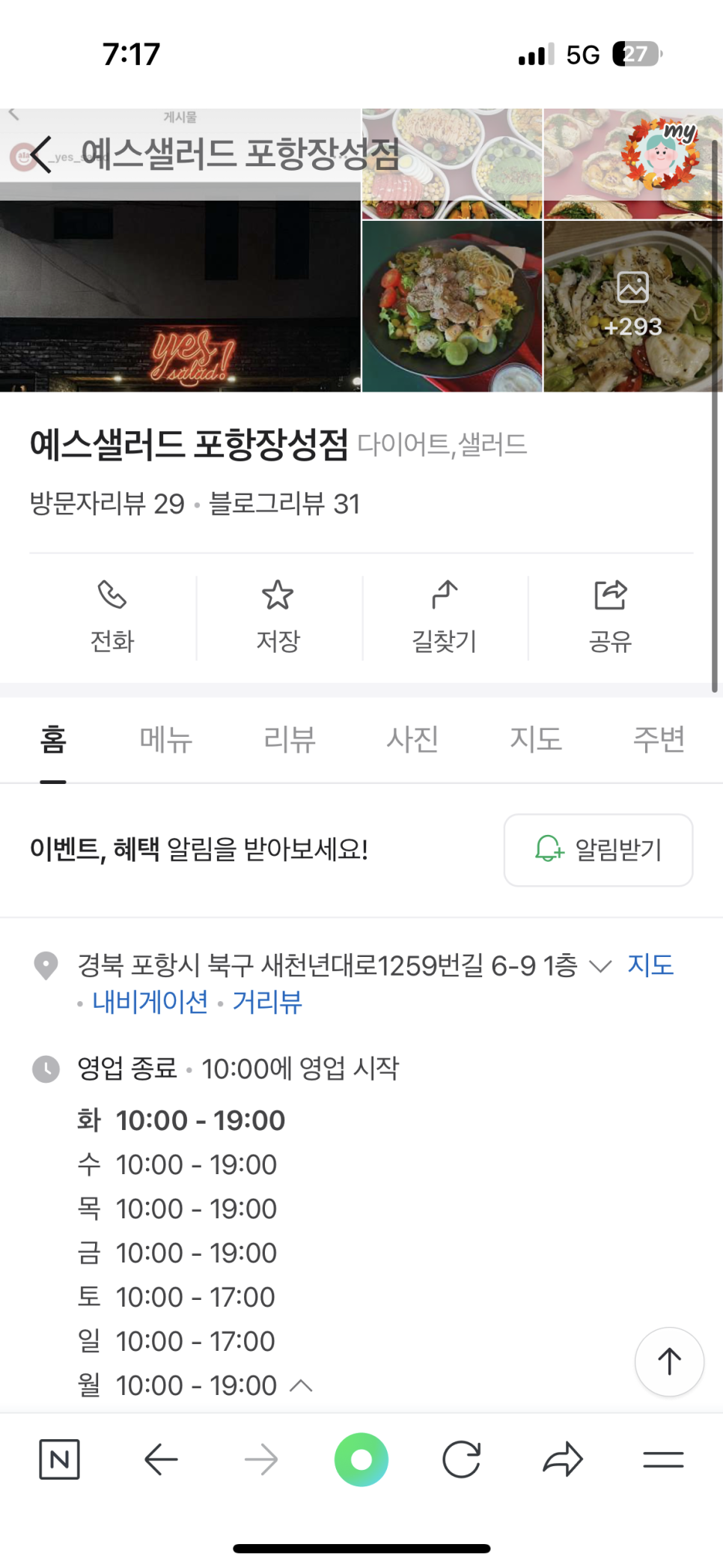 예스샐러드 포항장성점 이미지