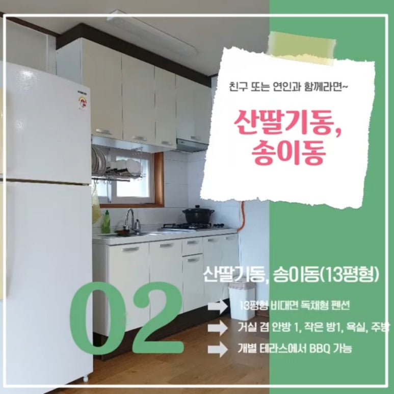 칠갑산장곡마을 이미지