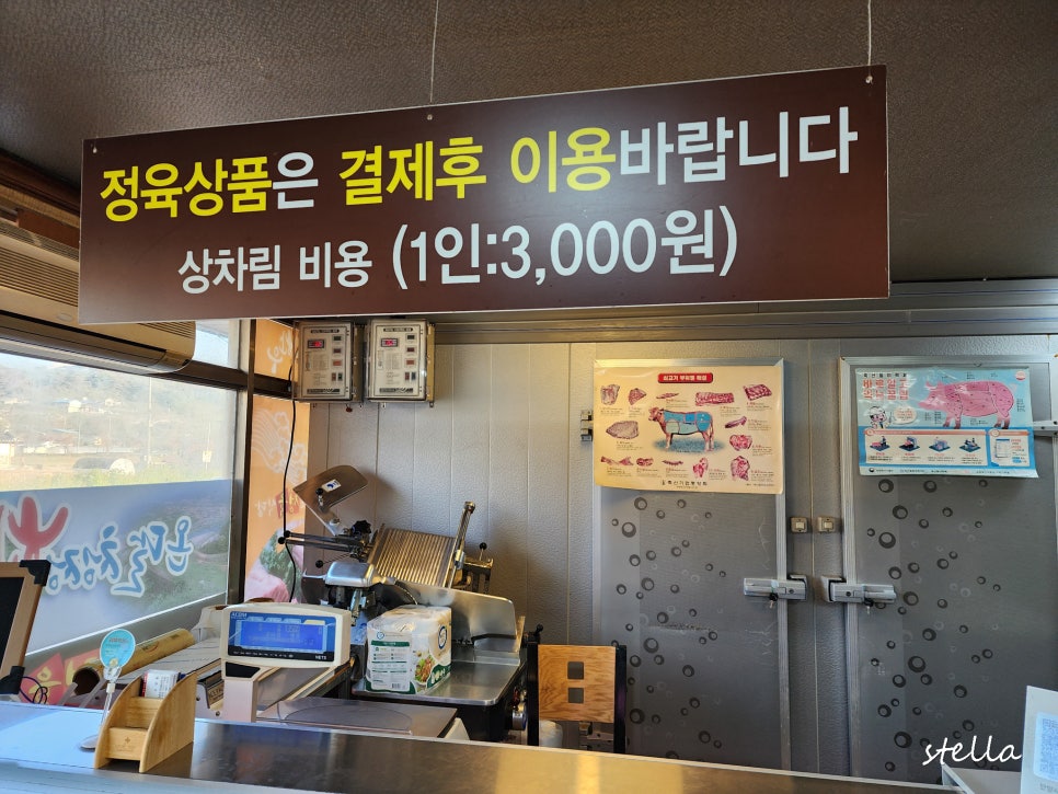 온달청정한우 이미지