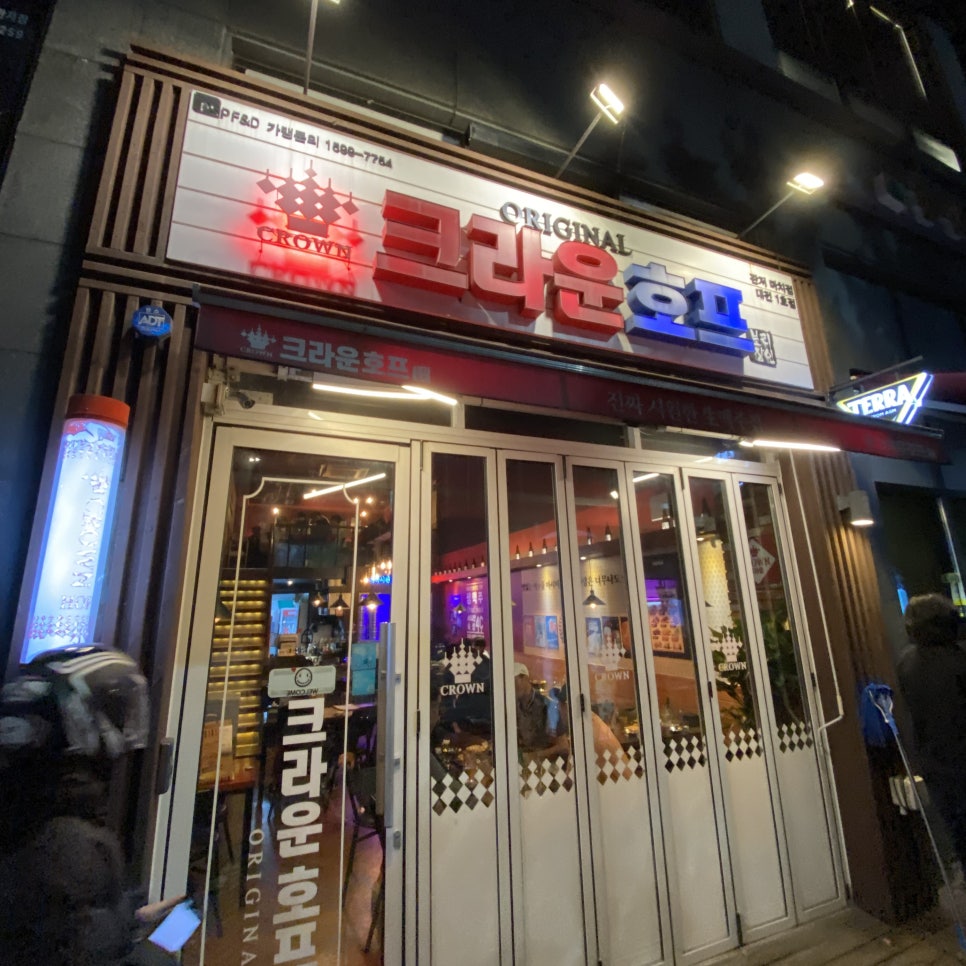 크라운호프 관저마치점 이미지