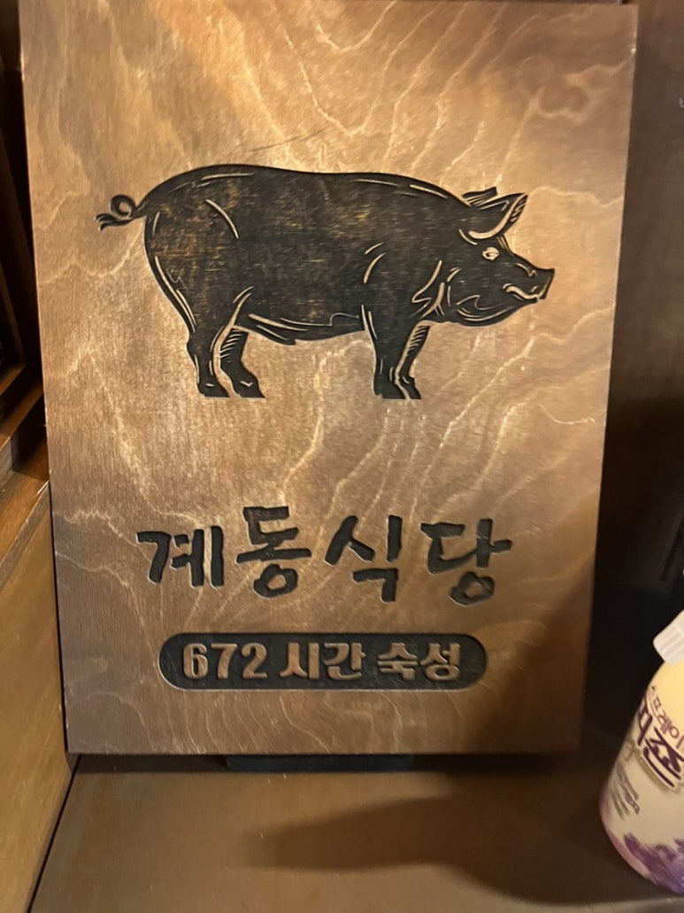 49돼지 이미지