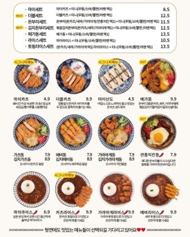 마이카츠 이미지