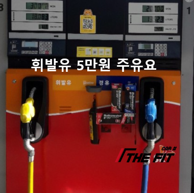 고지주유소 이미지