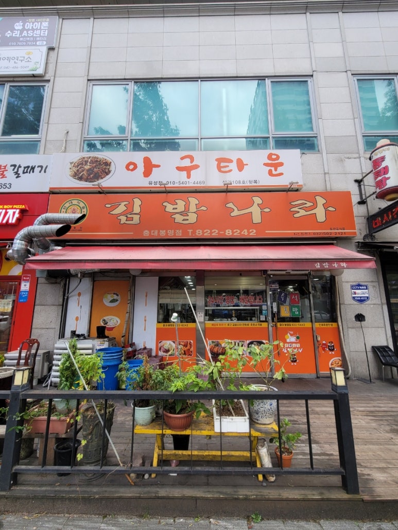 김밥나라봉명점 이미지